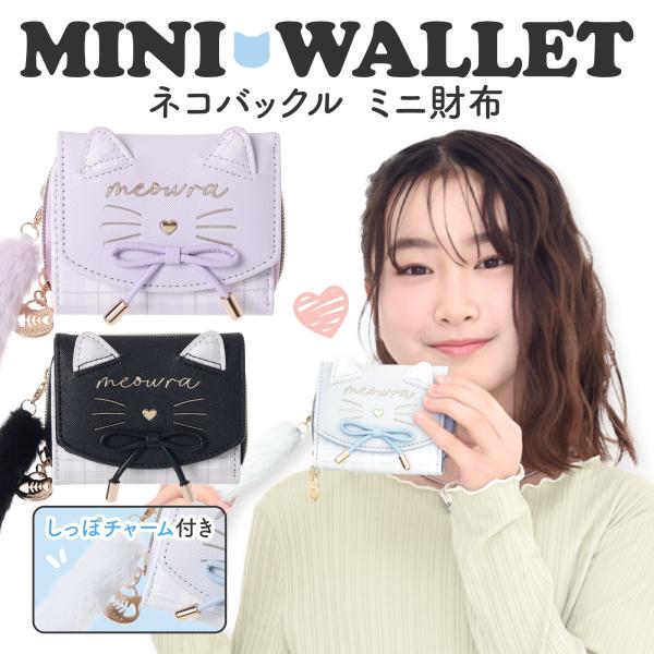 ミニ財布 Coboca+ ネコ フェイス リボン 三つ折り 財布 レディース 猫