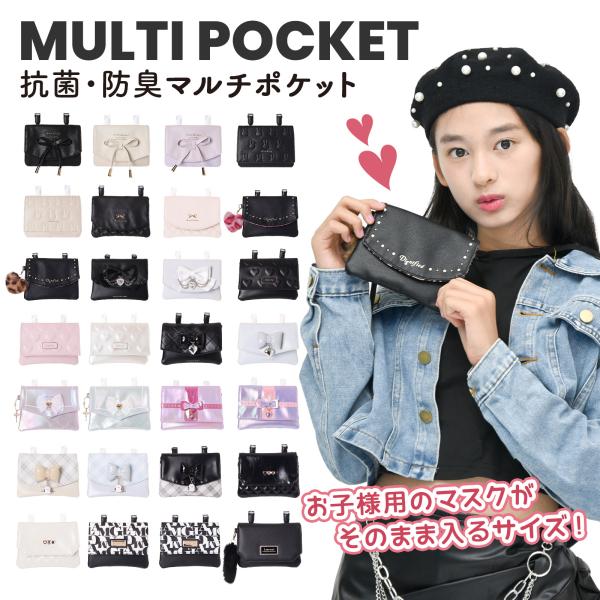 マルチポケット 移動ポケット ショルダー付き Coboca+ 合皮 ティッシュ