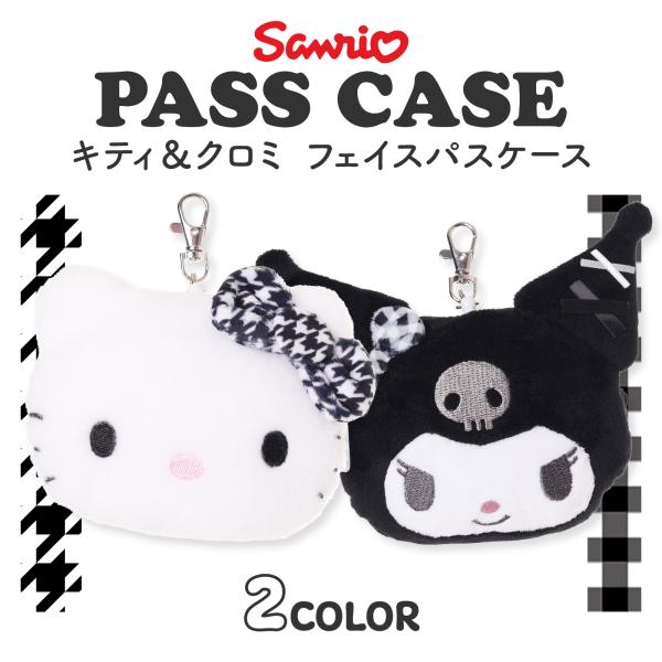 ハローキティ クロミ 千鳥格子 リボン フェイス パスケース リール付き