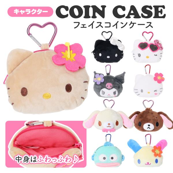 ハローキティ クロミ ハンギョドン ウサハナ コインケース 小銭入れ