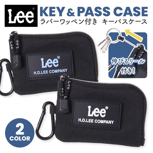パスケース 定期入れ Lee リー キーケース ICカード ワッペン ロゴ かわいい 通学 通勤 女子 男子 JK レディース