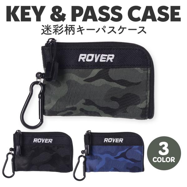 ROVER キーパスケース 迷彩柄 パスケース キーケース リール付き カラビナ付き L字ファスナー メンズ キッズ 通学
