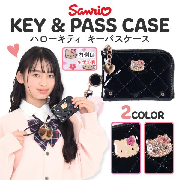 ハローキティ 日焼け キーケース パスケース リール付き ICカード 定期