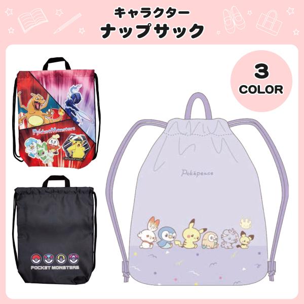 ANA ポケモン　ナップサック　非売品　レア ☆ナップサック キャラクター ポケモン ポリ : AXCIS - 通販