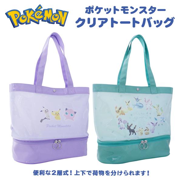 【最安値】ポケモン WCS2025 限定 ギャラドス ビーチバック トートバッグ WCS2025 ピカチュウ トートバッグ エコバッグ - メルカリ