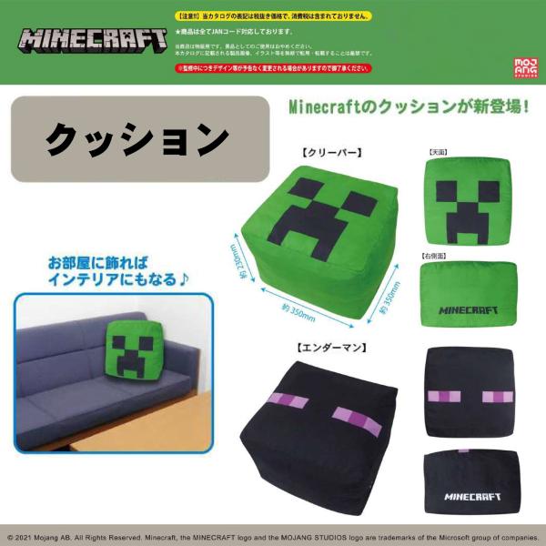 Minecraft クッションセット ファッションセンターしまむら on X: 