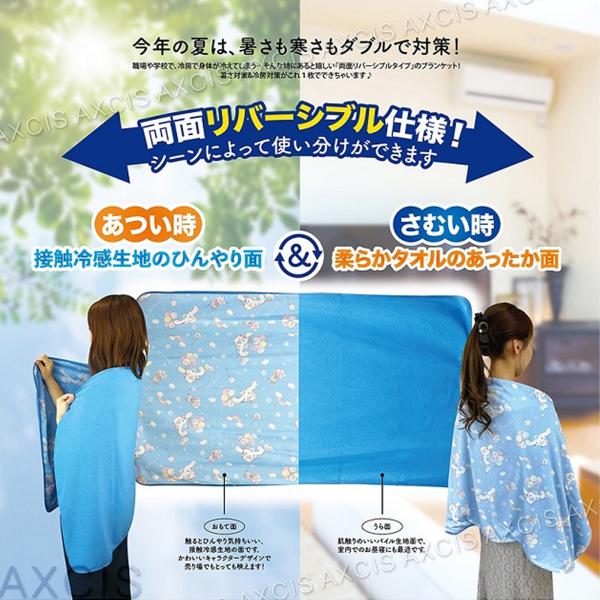 きのこのみ　冷感ブランケット 冷却ブランケット 接触冷感シングル 抗菌防臭 洗える 吸水速乾