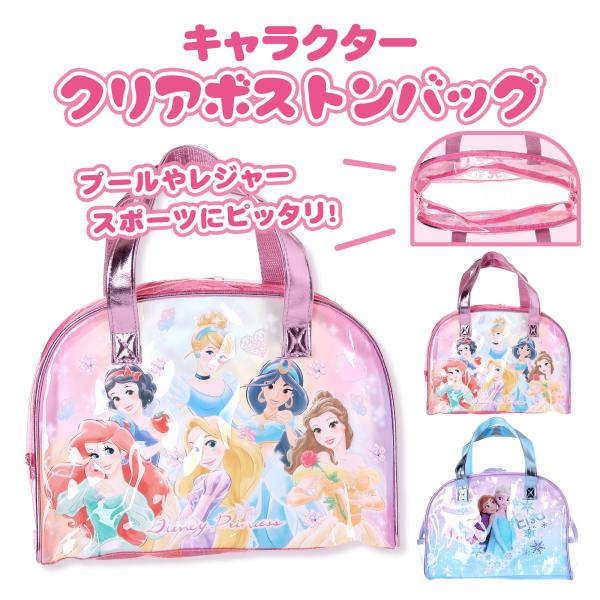 SALE30%OFF】ディズニー クリア ボストン プール バッグ プリンセス
