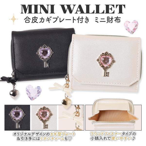 SALE30％OFF】△合皮カギプレートミニ財布 三つ折り財布 コンパクト