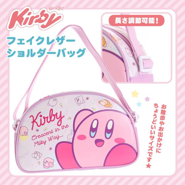 星のカービィ 合皮ショルダー : AXCIS - 通販 - Yahoo!ショッピング