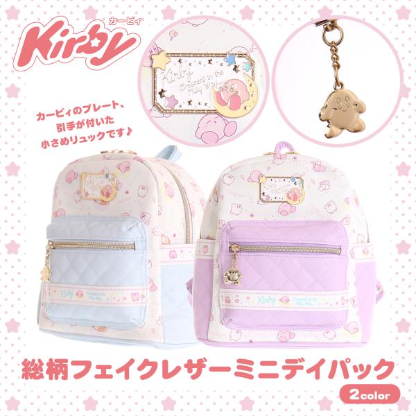 星のカービィ 合皮総柄プレート付ミニデイパック : AXCIS - 通販