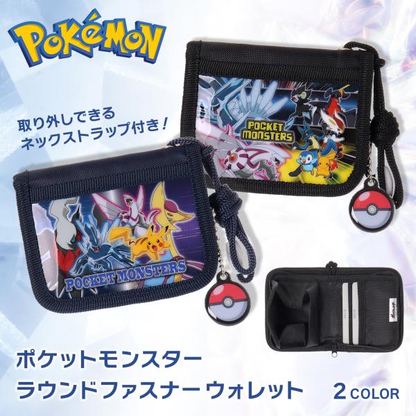 Pokemon（ポケモン） ポケットモンスター ラウンドファスナー