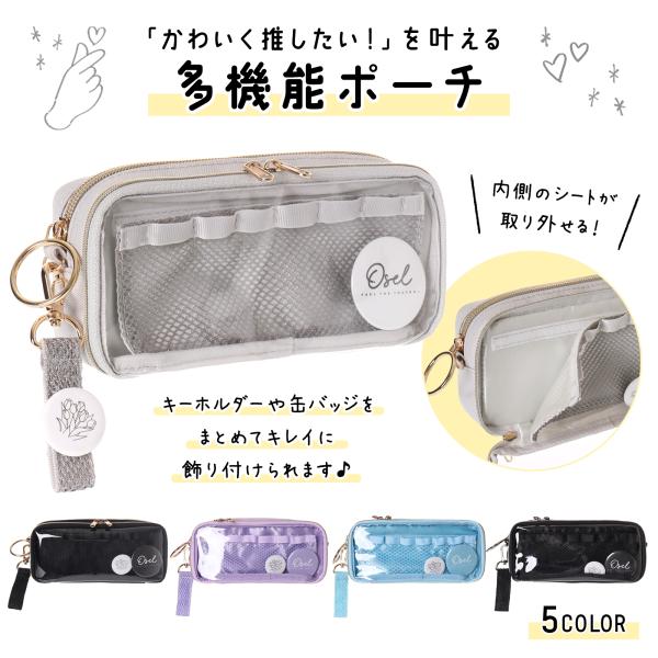 Oselポリ×PVC多機能Pポーチ(缶バッチ) : AXCIS - 通販 - Yahoo Oselポリ×PVC多機能Pポーチ(缶バッチ) : AXCIS - 通販 - Yahoo
