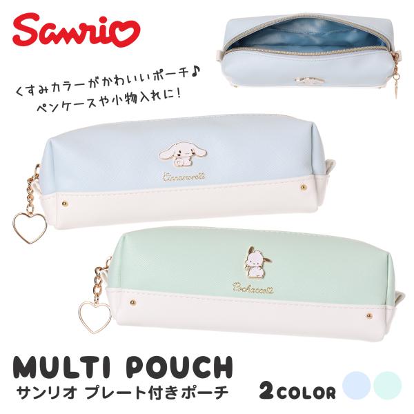 サンリオ］ポーチ セット 全4色 – candymoon