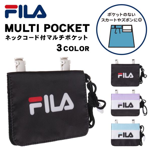 No.1122 移動ポケット　３ポケット　ファスナー付 FILA マルチポケット 移動ポケット ポリ : AXCIS - 通販 - Yahoo