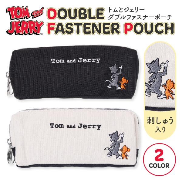 トム＆ジェリー 刺繍 Wファスナーポーチ 後ろ向き コスメポーチ ペン
