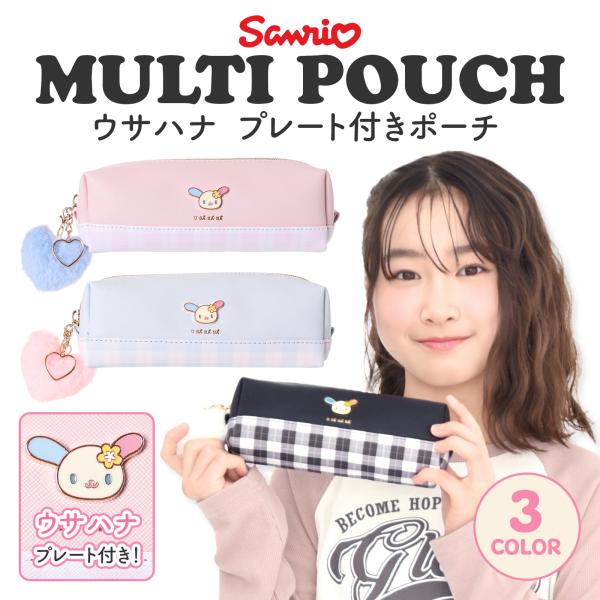ペンケース 筆箱 ウサハナ サンリオ うさぎ かわいい チェック レトロ