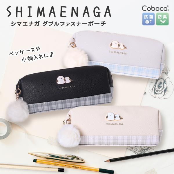 ポーチ シマエナガ プレート Wファスナー 合皮 Coboca+ : AXCIS - 通販