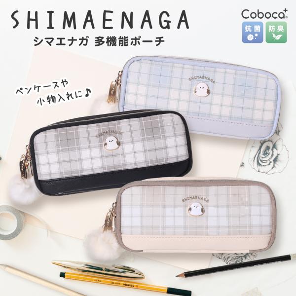 ポーチ シマエナガ 多機能 プレート チェック 合皮 Coboca+ : AXCIS