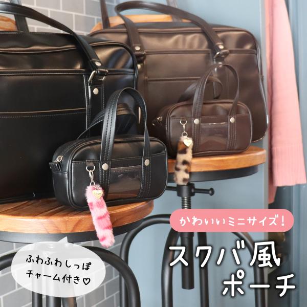 リラックマ ギャル 女子高生 スクバ風 ポーチ リラックマストア限定＊スクバ風ポーチ＊ギャル - メルカリ