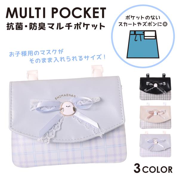 専用 ヌビスマホポーチとシマエナガ柄ミニバッグ シマエナガ プレート付き リボン マルチポケット 合皮 女の子 小学生