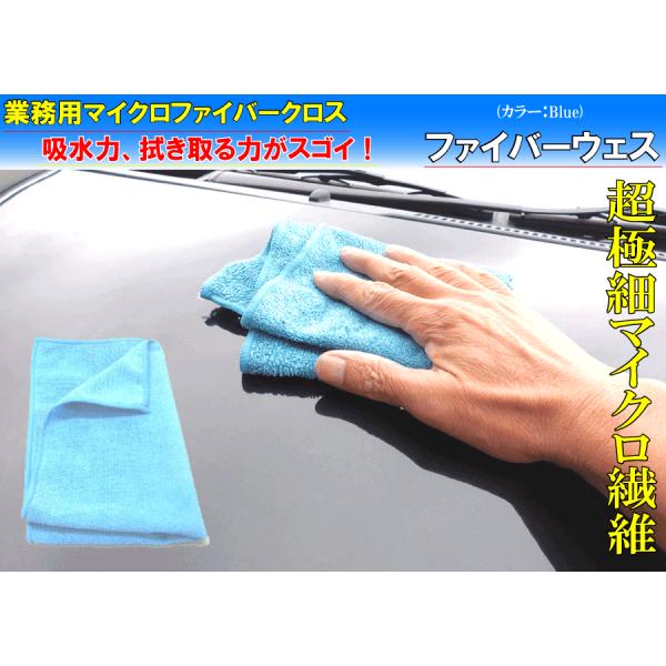 超極細マイクロファイバークロス ウエス 洗車 タオル 用品 車 拭き取り 用 クロス セーム 業務用 傷 高級 ホイール 車 ルークリ 車 ファイバーウェス 1枚 Buyee Buyee 日本の通販商品 オークションの代理入札 代理購入