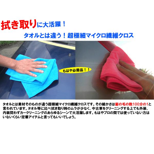 超極細マイクロファイバークロス ウエス 洗車 タオル 用品 車 拭き取り 用 クロス セーム 業務用 傷 高級 ホイール 車 ルークリ 車 ファイバーウェス 1枚 Buyee Buyee Japanese Proxy Service Buy From Japan Bot Online