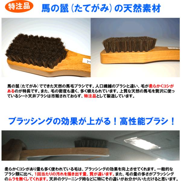 馬毛 洗車ブラシ ルームクリーニング クリーナー ブラシ 本革 シート 天井 タバコ ヤニ 汚れシミ 取り ブラシ 業務用 擦る 掃除機 車 シート天井ブラシ Buyee Buyee Japanese Proxy Service Buy From Japan Bot Online