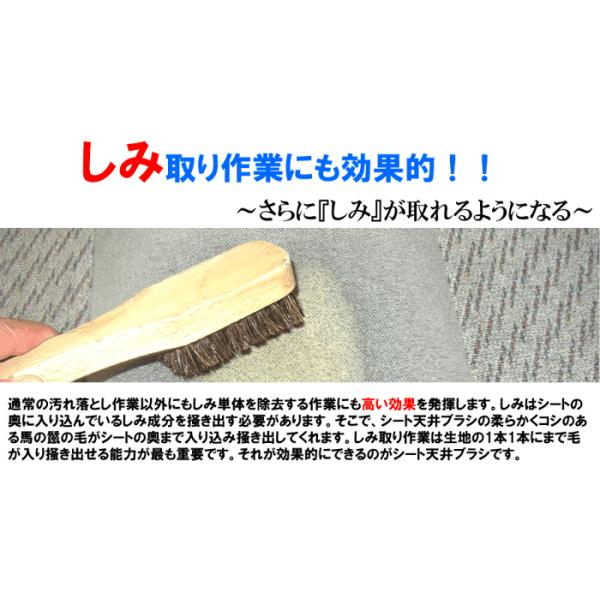 馬毛 洗車ブラシ ルームクリーニング クリーナー ブラシ 本革 シート 天井 タバコ ヤニ 汚れシミ 取り ブラシ 業務用 擦る 掃除機 車 シート天井 ブラシ Buyee Buyee 日本の通販商品 オークションの代理入札 代理購入