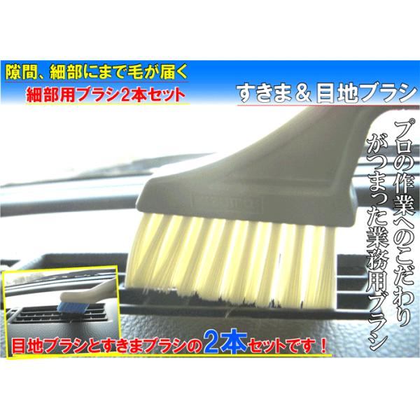 細かい毛のブラシ 洗車 ルームクリーニング 車内 ブラシ 車用 汚れ落とし 洗車ブラシ ルークリ 除去 室内 用 車 ロング 掃除 機 内装 すきま 目地ブラシ Buyee Buyee Japanese Proxy Service Buy From Japan Bot Online