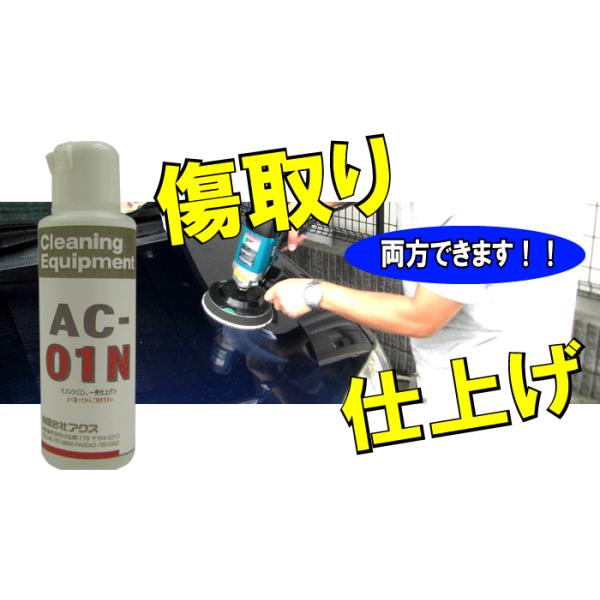 研磨も仕上げもできる コンパウンド 研磨剤 研磨材 研磨力 洗車 ケミカル 用品 液体 バフ目 ボディ 磨き 剤 クリーナー 業務用 傷消し 車 Ac 01n 500cc Buyee 日本代购平台 产品购物网站大全 Buyee一站式代购 Bot Online