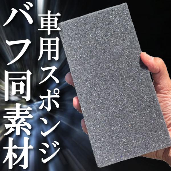バフ同素材 コーティング剤塗り込み 洗車 スポンジ 業務用 車 用 ウォッシュ カーワックス プロ ガラス コーティング セット 傷 こだわりスポンジ 5個入り Buyee Buyee Japanese Proxy Service Buy From Japan Bot Online