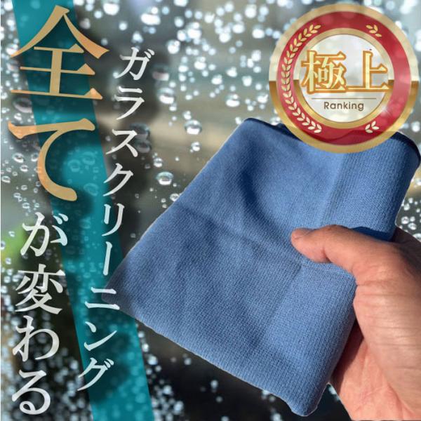 ��ԑ��K���X�@����� �}�C�N���t�@�C�o�[�N���X �u�K���X��@���z 1���v �^�I�� �z�� ���i�摜2