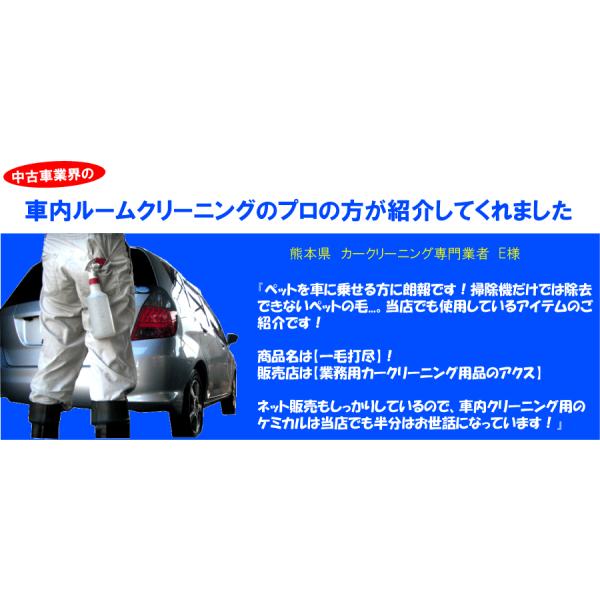 動物毛取り 犬 猫 毛 除去 車内 清掃 洗車 用品 ペット シート 抜け毛 リアライズ 掃除機 ソファ 体毛 クリーナー カーペット 車 絨毯 一毛打尽 2個セット Buyee Buyee 提供一站式最全面最專業現地yahoo Japan拍賣代bid代拍代購服務 Bot Online