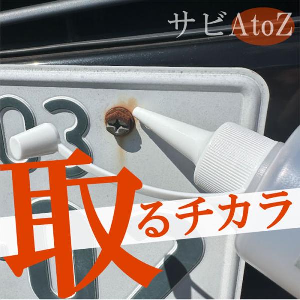 �� ����� �K�~�� diy �T�rAtoZ 200cc �K��蓯���{�H ���i�摜5