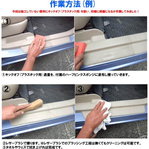 ドア ステップ靴墨落し ルーム クリーニング 自動車 内装 汚れ 落とし 塗料 洗車 内装用 クリーナー 車 キックオフ プラスチック用 500cc 専用スポンジ付き Buyee Buyee Japanese Proxy Service Buy From Japan Bot Online