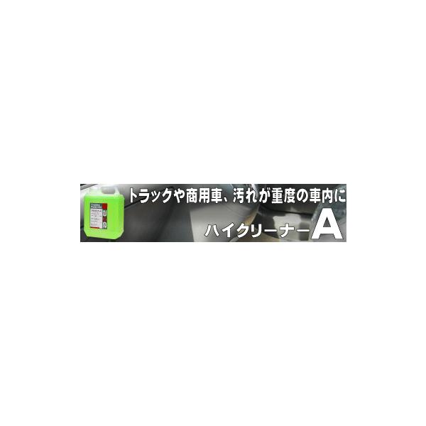 車内 強力洗剤 内装 クリーニング ルーム クリーナー 汚れ落とし 洗車 内装用クリーナー 掃除 除去 剤 シート 業務用 消し ケミカル 車 ハイ クリーナーa 4l Buyee Buyee Japanese Proxy Service Buy From Japan Bot Online