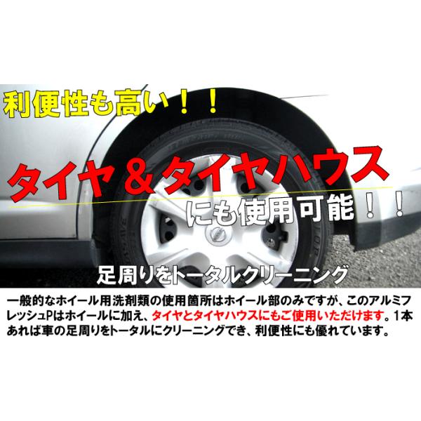 アルミホイールクリーナー 業務用 鉄粉 除去 汚れ 落し タイヤ 洗車 水垢 車 用 洗剤 アイアンカット メッキ 洗浄 取り スプレー 油 アルミフレッシュｐ 1ｌ Buyee 日本代购平台 产品购物网站大全 Buyee一站式代购 Bot Online