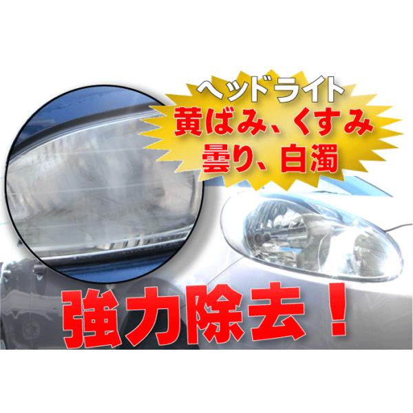 ヘッドライト磨き 黄ばみ取り ヘッドライト 剤 研磨 コンパウンド 汚れ落とし 鏡面 洗車 コーティング 除去 保護 クリーナー 洗剤 車 プラクリーン 400cc Buyee Buyee Japanese Proxy Service Buy From Japan Bot Online