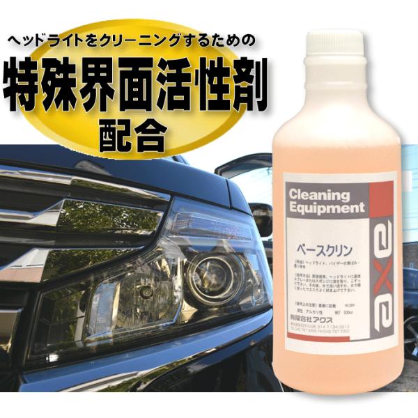 ヘッドライトクリーナー ヘッドライト 黄ばみ 取り クリーニング 洗車 汚れ 落し くもり 業務用 洗剤 除去 コーティング 剤 商品 車 傷 ベースクリン液 500cc Buyee Buyee 日本の通販商品 オークションの代理入札 代理購入