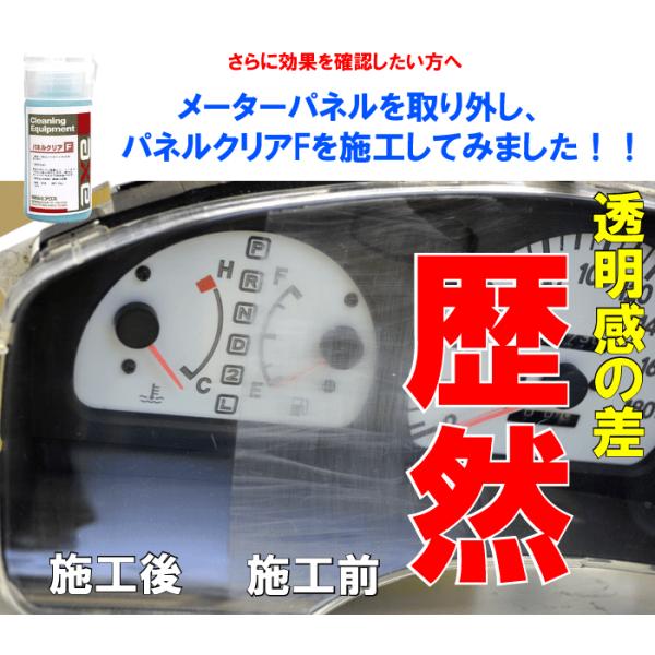 ルームクリーナー 内装 車内 用 洗剤 洗浄剤 クリーナー 内装用 小傷 消し 曇り 汚れ落とし 運転席 パネル メーター 洗車 セット 除去 車 パネルクリアf100cc Buyee Buyee Japanese Proxy Service Buy From Japan Bot Online