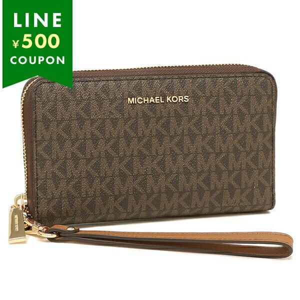 MICHAEL KORS マイケルコース 長財布 ジェットセット ブラウン 