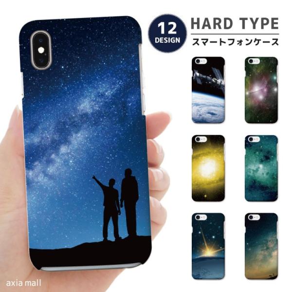 スマホケース Iphone 11 Iphone8 Iphone Xs Max Iphone Xr ケース Xperia Aquos 全機種対応 宇宙 銀河 星 Star Space スペース 地球 夜景 風景 景色 天体観測 Buyee Buyee Japanese Proxy Service Buy From