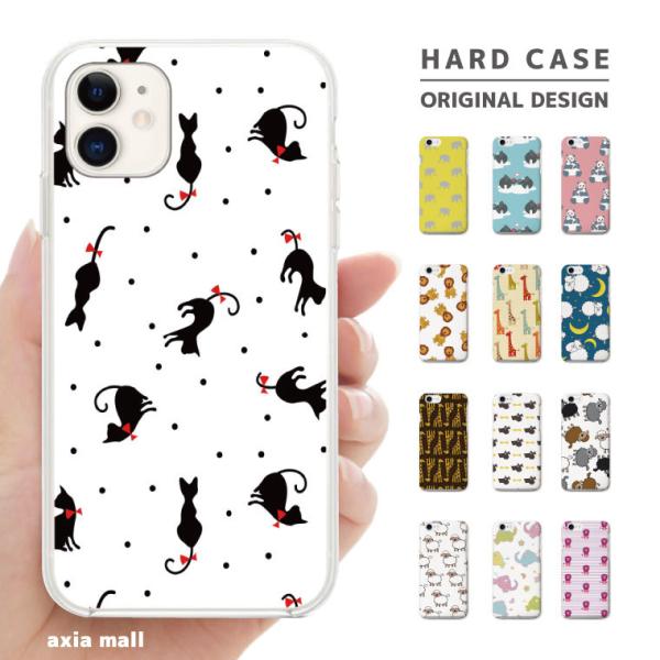 スマホケース Iphone 11 Iphone8 Iphone Xs Max Iphone Xr ケース Xperia Aquos 全機種対応 999円 アニマル イラスト ライオン ゾウ ヒツジ パンダ イヌ Buyee Buyee Japanese Proxy Service Buy From Japan Bot Online