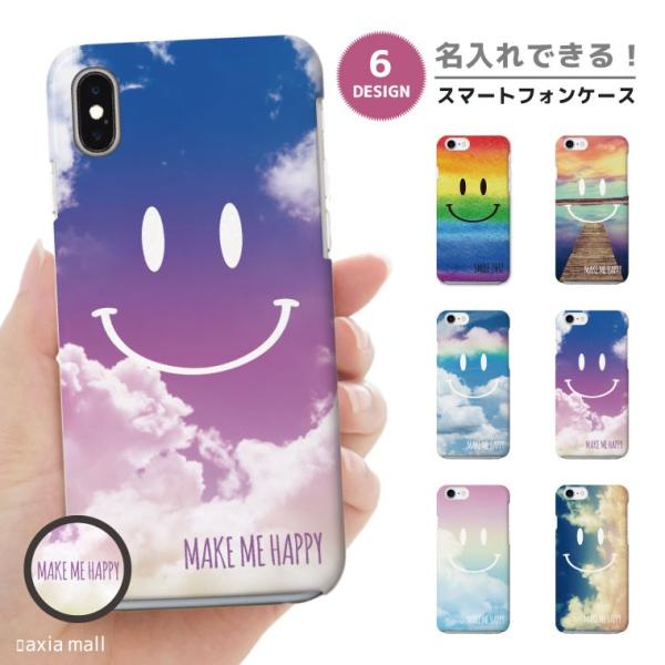 名入れ できる スマホケース Iphone8 Iphone Xs Max Iphone Xr ケース Xperia Aquos 全機種対応 Smile スマイル カラフル 空 ニコちゃん マーク カワイイ Buyee Buyee 日本の通販商品 オークションの代理入札 代理購入