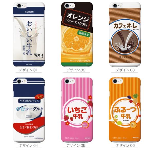 スマホケース Iphone12 Pro Max Mini アイフォン12 Iphone 11 Iphone8 Iphone Xr Xperia 全機種対応 ドリンク 飲み物 牛乳 カフェオレ フルーツ ジュース Buyee Buyee 日本の通販商品 オークションの代理入札 代理購入