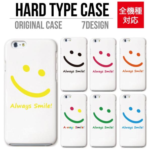 スマホケース Iphone 11 Iphone8 Iphone Xs Max Iphone Xr ケース Xperia Aquos 全機種対応 Smile スマイル カラフル ホワイト ニコちゃん マーク ニコニコ Buyee Buyee 提供一站式最全面最專業現地yahoo Japan拍賣代bid代拍代購服務 Bot Online