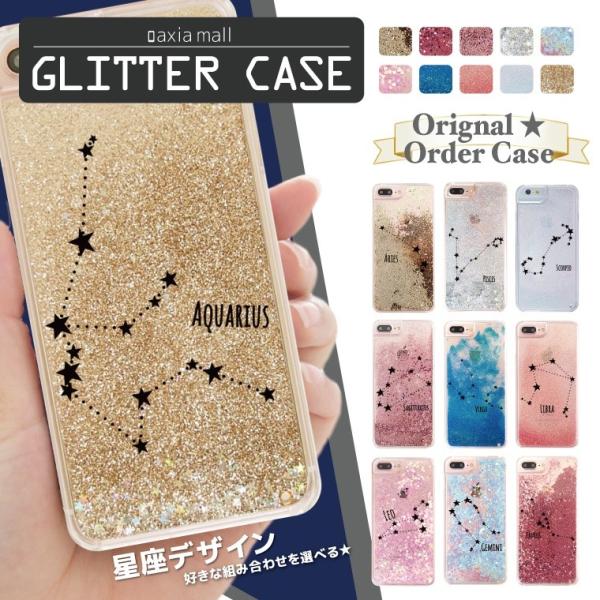 自分の星座を選べる グリッターケース Iphone 11 Iphone12 Mini Pro Max アイフォン12 第2世代 星座 星占い Buyee Buyee Japanese Proxy Service Buy From Japan Bot Online