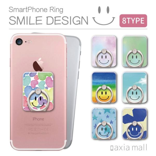 スマホリング Smile スマイル デザイン ニコちゃん マーク カワイイ スマートフォンリング スマホ リング Buyee Buyee Japanese Proxy Service Buy From Japan Bot Online