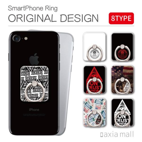 スマホリング フリーメイソン デザイン Freemason Illuminati アメリカ ピラミッド 切手 スマートフォンリング Buyee 日本代购平台 产品购物网站大全 Buyee一站式代购 Bot Online